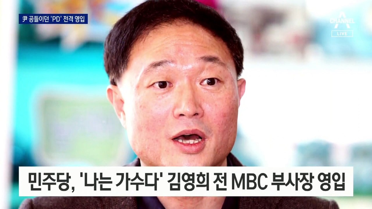 김종인 환대한 민주당…‘윤석열 흔들기’