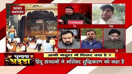 Chunavi Adda: क्या है मथुरा में विवाद की वजह ? मंदिर परिसर के आस-पास धारा 144 लगी