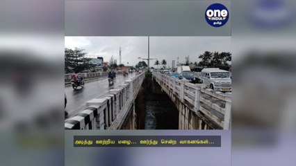 அடித்து ஊற்றிய மழை… ஊர்ந்து சென்ற வாகனங்கள்… வாகன ஓட்டிகள் அவதி!