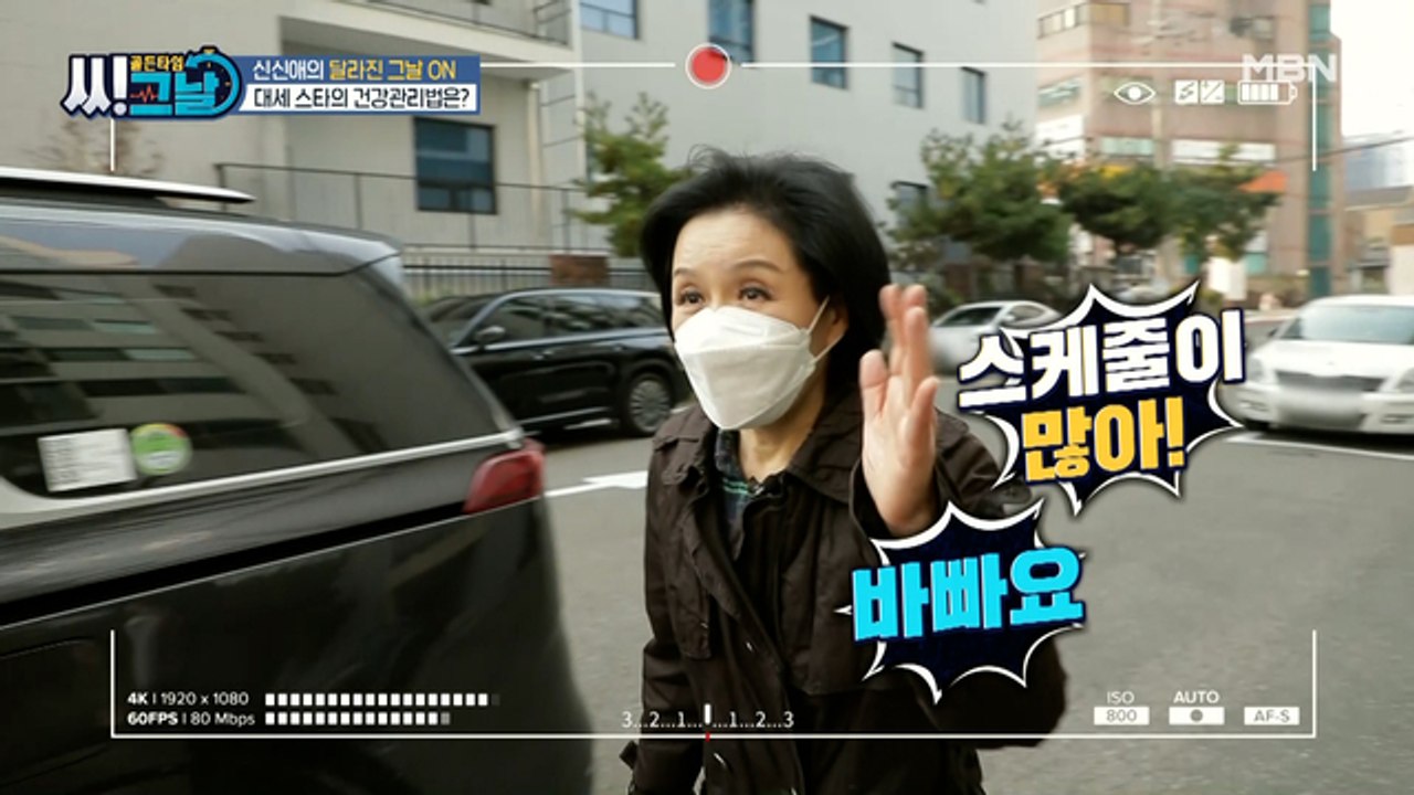 바쁘다! 바빠! 개성 만점 배우 신신애가 향한 곳은?