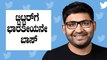 ಟ್ವಿಟ್ಟರ್ ನ ನೂತನ CEO ಆಗಿರೋ ಭಾರತದ ಪರಾಗ್ ಅಗರ್ವಾಲ್ ಯಾರು? | Oneindia Kannada