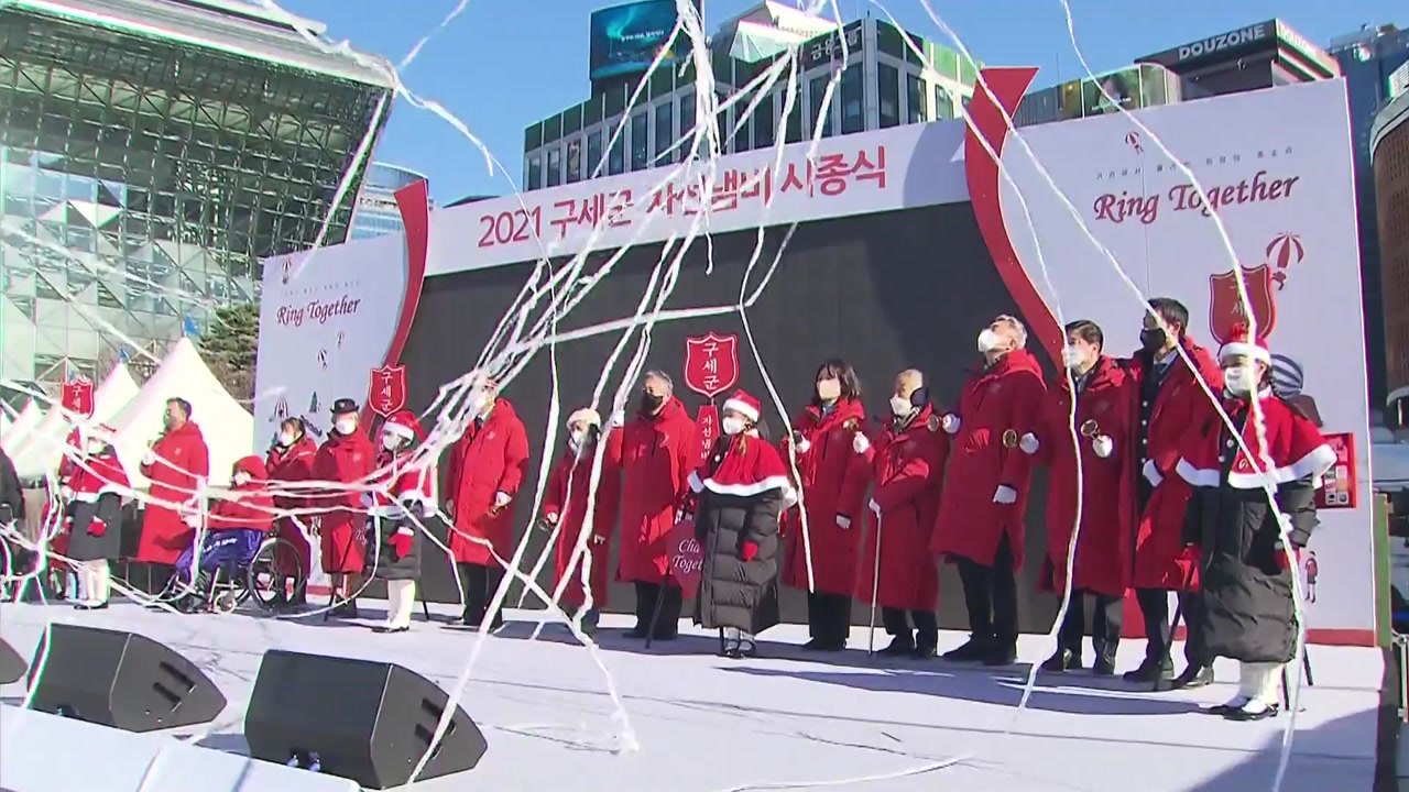 [서울] 구세군 자선냄비 활동 시작...오세훈 시장 시종식 참석 / YTN