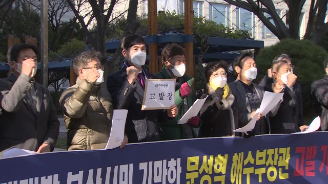 [부산] 부산 북항 재개발 사업 차질 ...해수부 장관 고발 / YTN