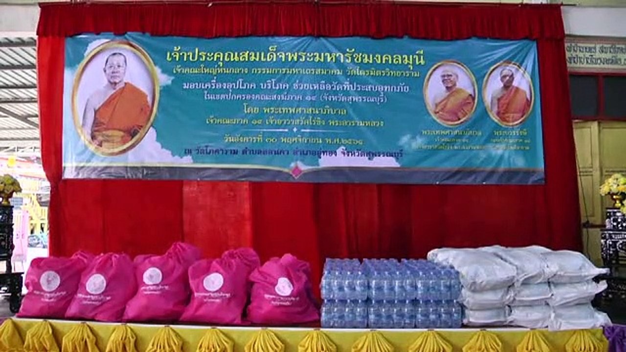 สุพรรณบุรี พระมาโปรด เจ้าคณะใหญ่หนกลางมอบเครื่อ...