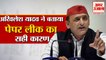 SP Chief Akhilesh Yadav Targets BJP government in Banda |  नौकरी नहीं देनी पड़ जाए इसलिए कराते हैं पेपर लीक