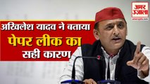 SP Chief Akhilesh Yadav Targets BJP government in Banda |  नौकरी नहीं देनी पड़ जाए इसलिए कराते हैं पेपर लीक