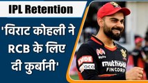 IPL 2022 Retention: Virat Kohli की सैलरी में कटौती पर Parthiv Patel का बड़ा बयान | वनइंडिया हिंदी