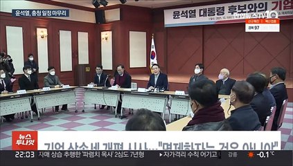 윤석열, 충청 방문 마무리…"검사는 탁상공론 안 해"