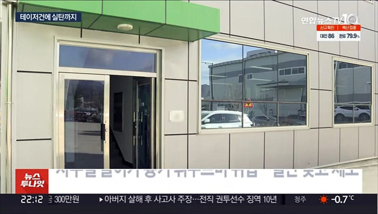 흉기 들고 공장 침입 시도한 50대, 실탄 맞고 체포