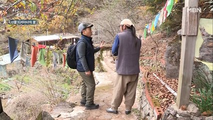 히말라야 베이스캠프를 연상케 하는 자연인의 '산골 하우스'!!