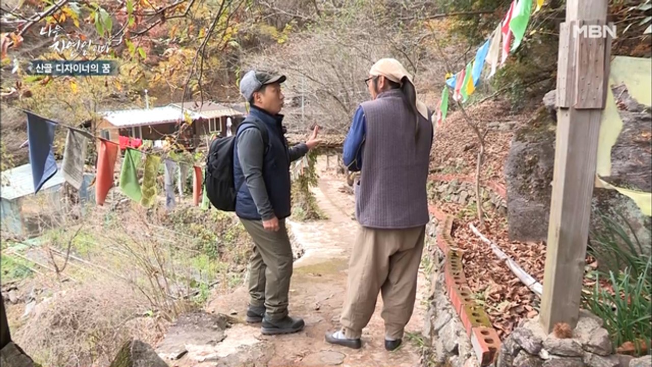 히말라야 베이스캠프를 연상케 하는 자연인의 '산골 하우스'!!