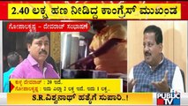 Video Of Congress Leader Gopalakrishna Giving 20 Lakh Amount To Kulla Devaraj Revealed