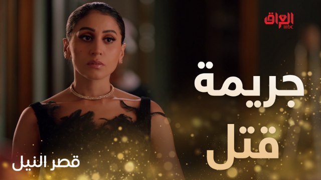 جريمة قتل بدم بارد والمتهم داخل القصر