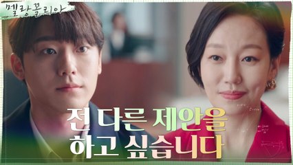 이도현VS진경, 멘토링 제안 두고 의견 대립(ft.4년 전과는 다른 분위기)