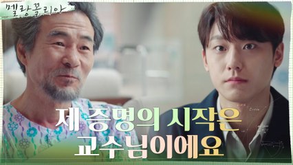 오광록에 수상 소식 알리러 간 이도현, 임수정이 왔다..?!