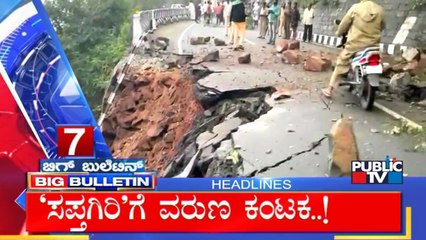 Big Bulletin | Top Stories | HR Ranganath | Dec 01, 2021