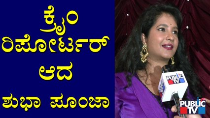 Shubha Poonja Speaks About Her Role ​In 'Rhymes' Movie
