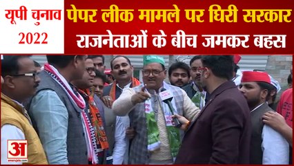 UP Election 2022: पेपर लीक मामले पर घिरी सरकार। Bulandshahr Constituency Opinion