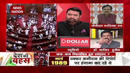 Desh Ki Bahas : संसद में कैसे मार्शल धक्कामुक्की कर सकते हैं? : डॉ. नासिर  हुसैन