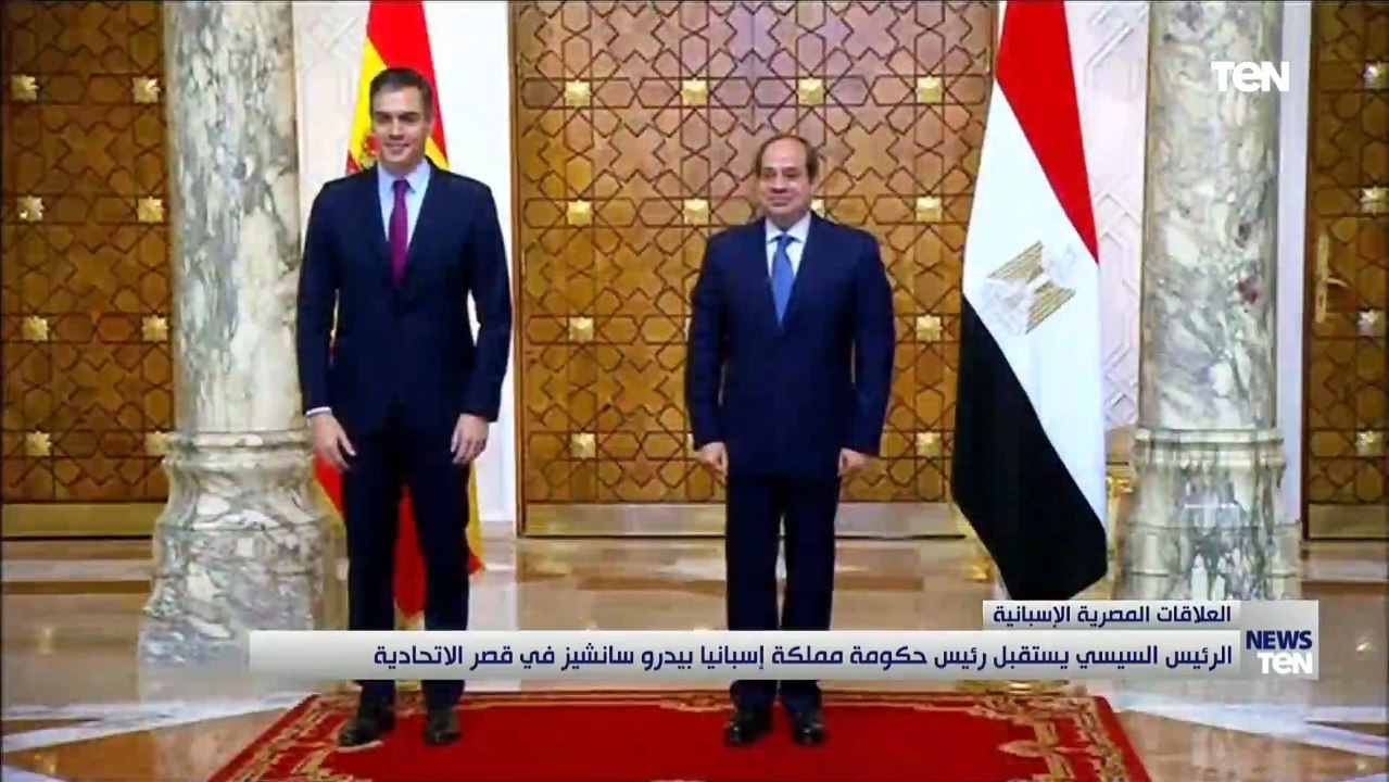 الرئيس السيسي يستقبل رئيس حكومة مملكة إسبانيا بيدور سانشيز في قصر الإتحادية