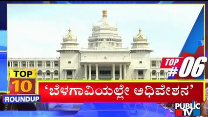 Big Bulletin | Top 10 Roundup | HR Ranganath | Dec 01, 2021