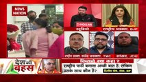 Desh Ki Bahas : BJP को हराने में कांग्रेस सक्षम नहीं : डॉ. रिजू दत्ता, प्रवक्ता, TMC