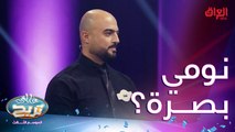 أكو هواي أشياء غير النومي بصرة
