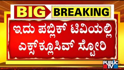 Another Twist For Gopalakrishna Supari Case | ಸುಪಾರಿ ಕೇಸಲ್ಲಿ ಶಾಸಕ ವಿಶ್ವನಾಥ್ ಆಪ್ತನ ಹೆಸರು ಬಹಿರಂಗ..!