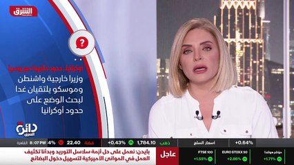 ...وفرض حزمة ردع شاملة من العقوبات ضد موسكو...