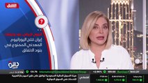 ...على انسحاب ترامب من الاتفاق النووي ، قرر...