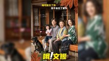 한국 영화, 6년 만에 중국서 첫 개봉...'오! 문희' 단 1편 / YTN