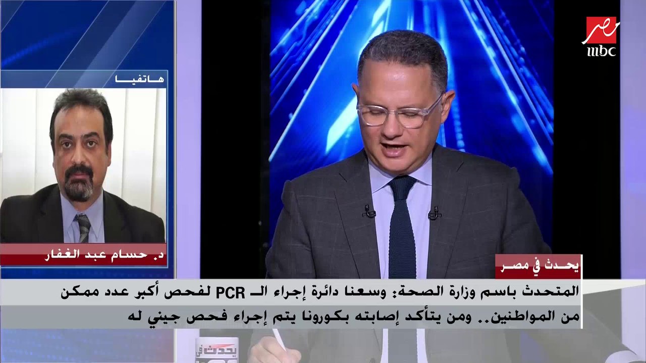 المتحدث باسم وزارة الصحة: يحصل الأطفال من سن 12 عاما على جرعتين من لقاح كورونا ولدينا جرعات كافية لكل المستهدفين