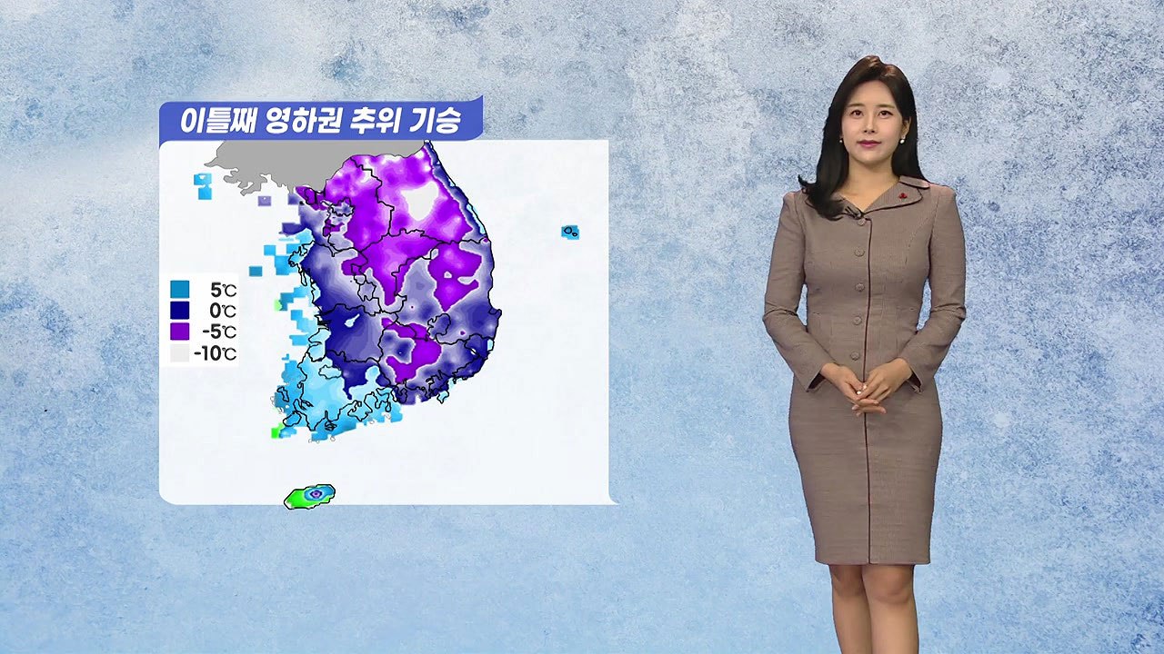 [날씨] 이틀째 영하권 추위 기승...중부 곳곳 약한 눈·비 / YTN