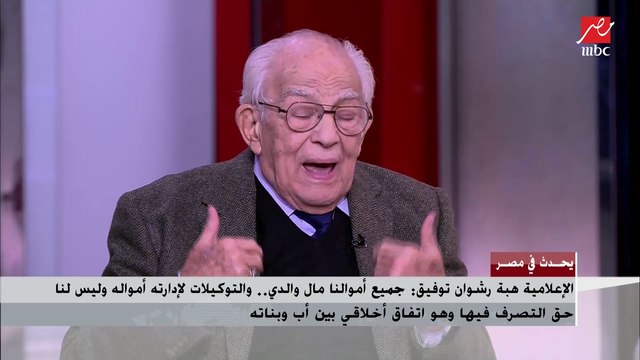 د. مبروك عطية يعلق على أزمة رشوان توفيق: يجوز للأب أن يهب لأبنائه أي شيء من ممتلكاته وهو أمر مستحب