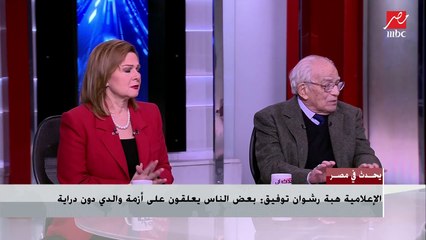 د. مبروك عطية يسأل رشوان توفيق: هل أخدت ميراث زوجتك بعد وفاتها؟.. اعرف الرد