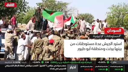 ...سودانية تسعى الخرطوم لاستعادة السيطرة عل...