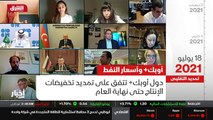 ...يستعد كبار المنتجين لمناقشة كيفية التفاع...