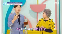 [HEALTHY] Actress Jung Hye Sun's health recipe , 기분 좋은 날 211202