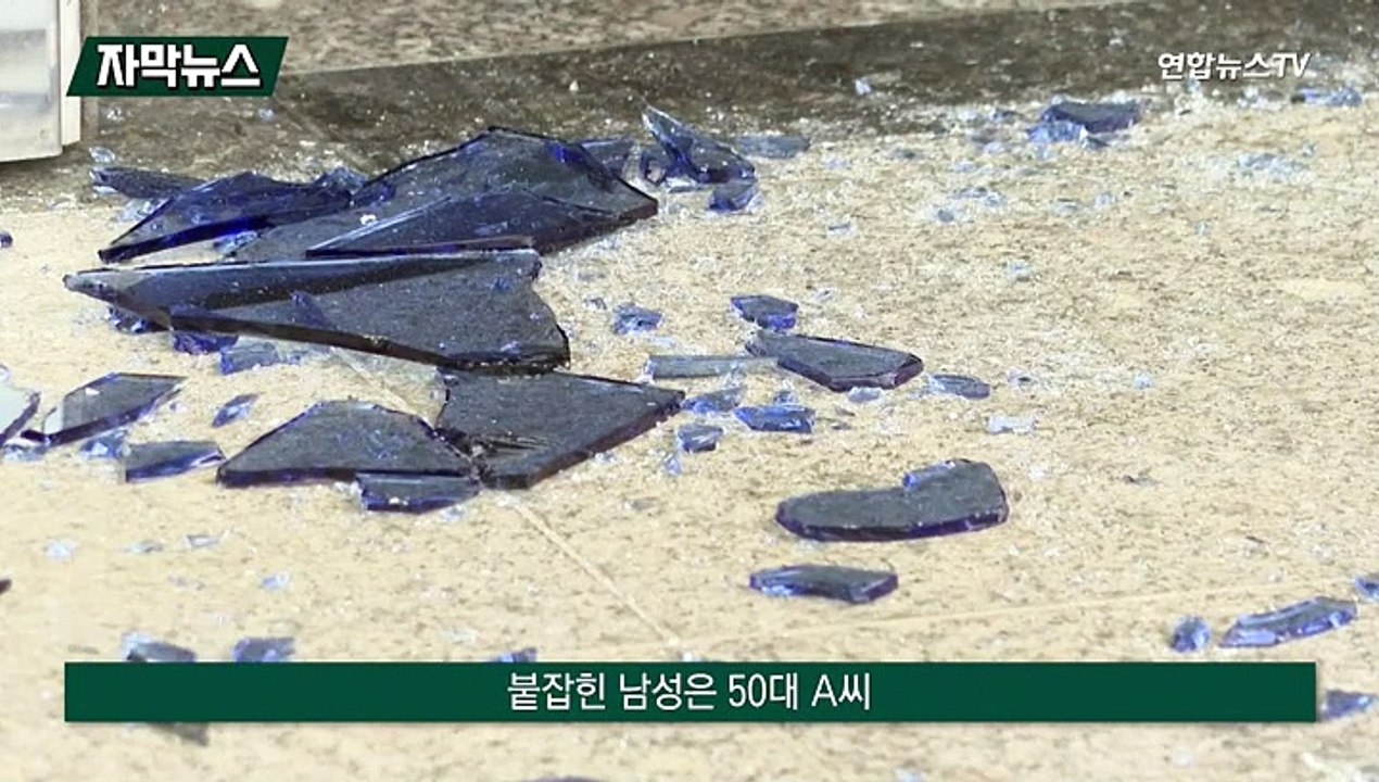 [자막뉴스] 흉기 들고 공장 침입 시도한 50대, 실탄 쏴 체포
