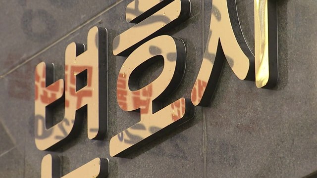 '몰래 변론'에 '뒷돈' 의혹...판사 출신 변호사 2명 구속 파문 / YTN