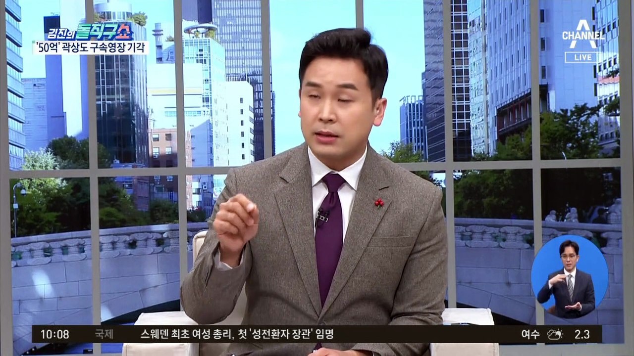 [핫플]‘아들 퇴직금 50억’ 곽상도 구속영장 기각