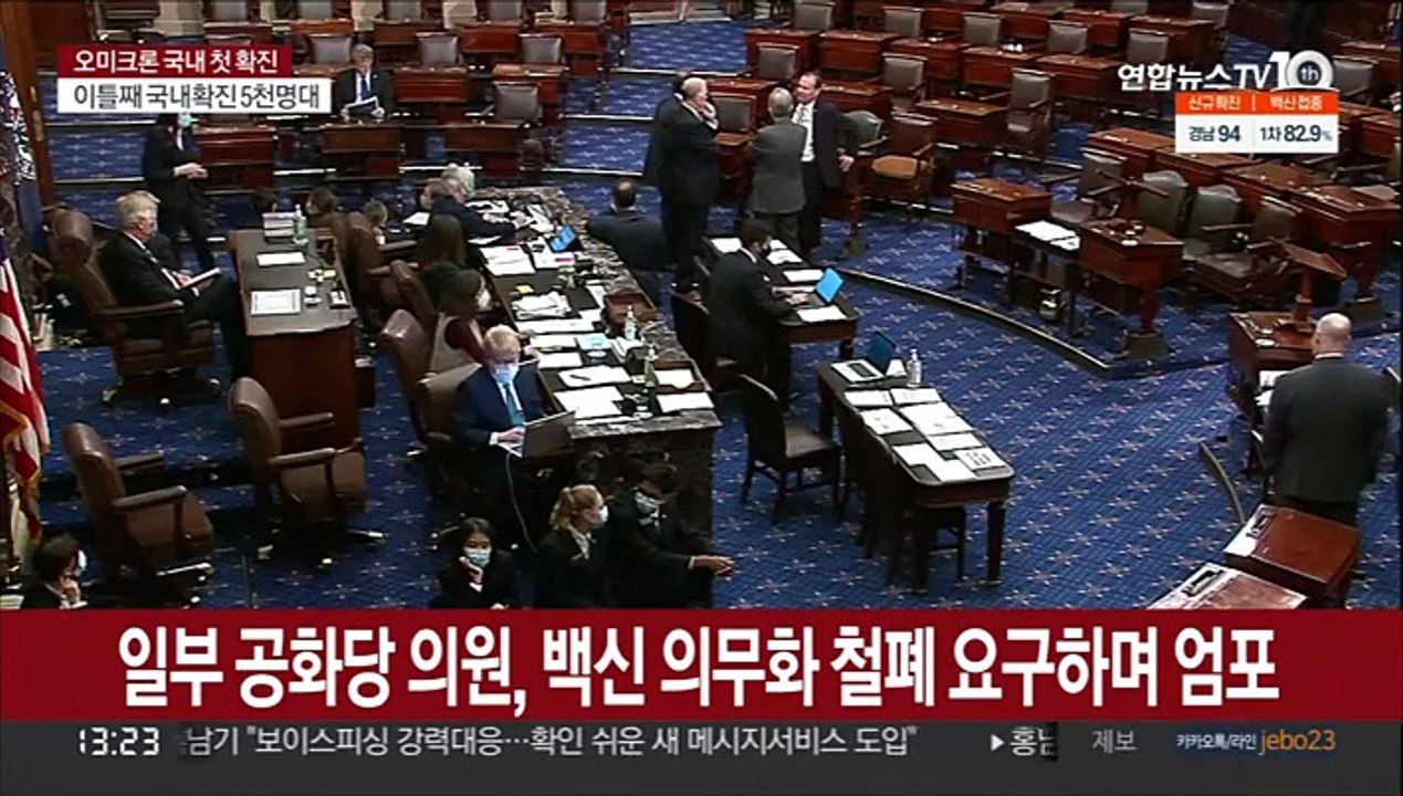 미 연방정부 또 셧다운 위기…이번엔 백신 의무화 탓