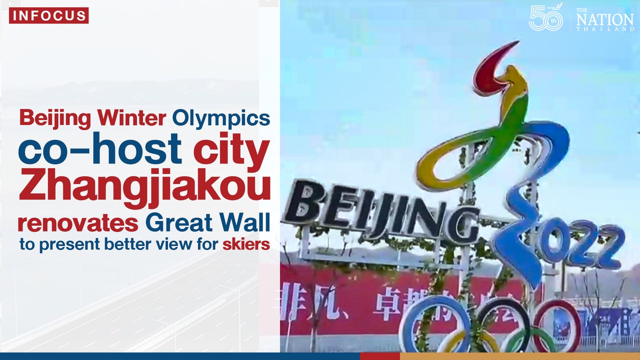 Beijing Winter Olympics co-host city Zhangjiakou renovates Great Wall | The Nation Thailand