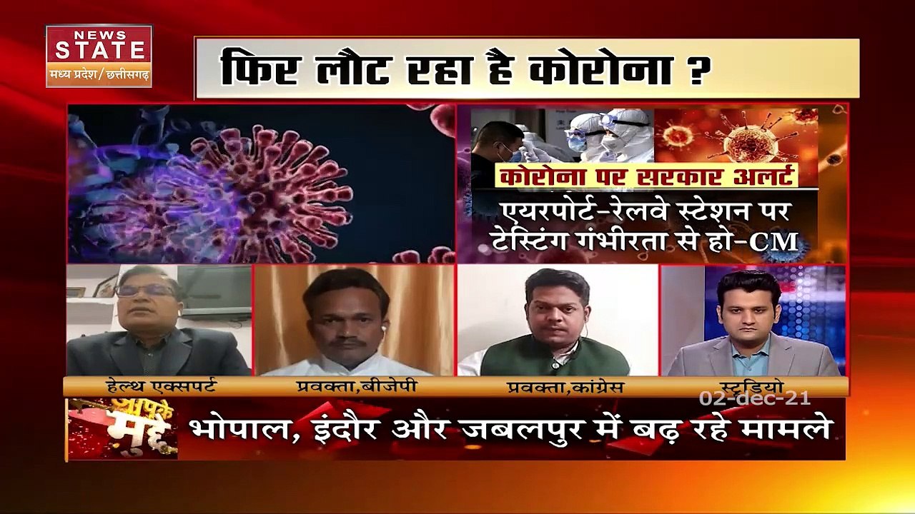 Aapke Mudde: CM Shivraj का फैसला अभी नहीं होगा कुछ बंद लेकिन Omicron से रहें सावधान