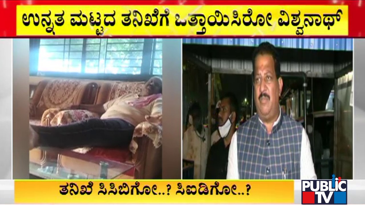 SR Vishwanath To Meet CM Basavaraj Bommai Today and Demand For CCB Inquiry