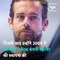 Jack Dorsey Steps Down As Twitter CEO