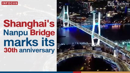 Shanghai's Nanpu Bridge marks its 30th anniversary | The Nation Thailand