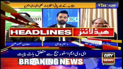 ARY News Headlines | 8 AM | 2nd December 2021