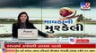 More than 13 boats drowned in the sea, 10-15 fishermen missing, Gir-Somnath, Gujarat| Tv9News