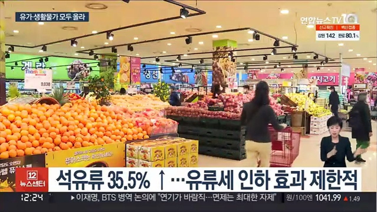 11월 물가 3.7% ↑…10년 만에 최대 상승